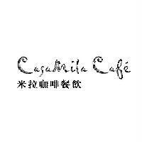 米拉咖啡餐飲 CasaMila Caf'e
