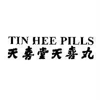天喜堂天喜丸,TIN HEE PILLS