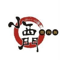 小西門燉肉飯及圖
