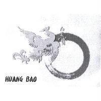 皇寶 HUANG BAO 及圖