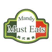 Mandy Must Eats 義式美食及圖