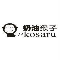 奶油猴子 kosaru 及圖