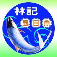林記虱目魚及圖