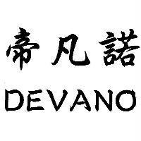 帝凡諾 DEVANO