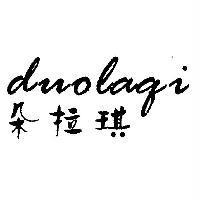 朵拉琪 Duolagi
