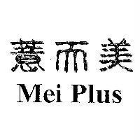 薏而美 Mei Plus