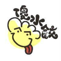 傻水餃及圖