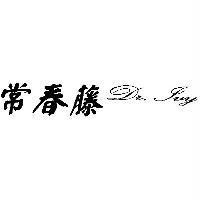 常春藤 Dr. Ivy