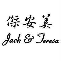 傑安美 Jack & Teresa