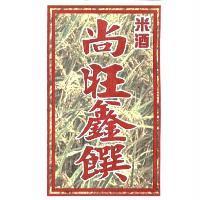 尚旺鑫饌及圖