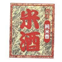 尚旺純米香及圖