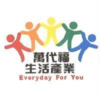 萬代福生活產業 Everyday For You 及圖