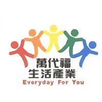 萬代福生活產業 Everyday For You 及圖