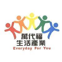 萬代福生活產業 Everyday For You 及圖