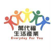 萬代福生活產業 Everyday For You 及圖