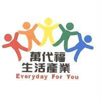 萬代福生活產業 Everyday For You 及圖