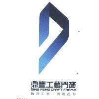 鼎豐 DING FENG