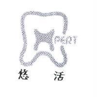 悠活及圖 PERT