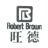 旺德 Robert Brown 及圖