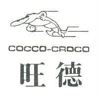旺德 COCCO-CROCO 及圖