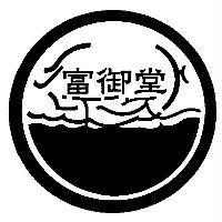 富御堂及圖