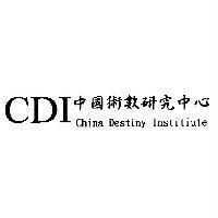 CDI 中國術數研究中心 China Destiny Institiute