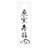 鹿窯冬菇及圖