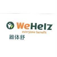 維體舒 WeHelz 及圖