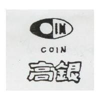 高銀及圖 COIN 