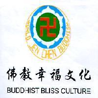 佛教幸福文化 BUDDHIST BLISS CULTURE 及圖