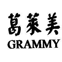 葛萊美 GRAMMY