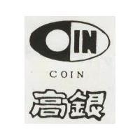 高銀及圖 COIN 