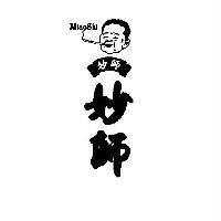 妙師 Miao Shi 及圖