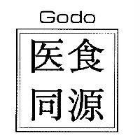 醫食同源/Godo logo
