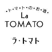 トマトのお 酒/ La TOMATO / ラトマト
