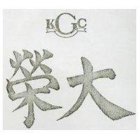 大榮 KGC