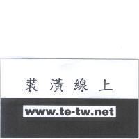 裝潢線上 www.te-tw.net
