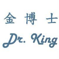 金博士 Dr. King 及圖