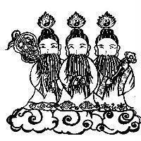 三清道祖圖