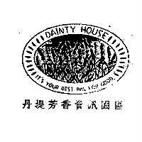 DAINTY HOUSE IT'S YOUR BEST PAL FOR GOOD. 丹堤芳香資訊園區及圖