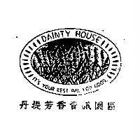 DAINTY HOUSE IT`S YOUR BEST PAL FOR GOOD. 丹堤芳香資訊園區及圖