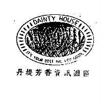 DAINTY HOUSE IT`S YOUR BEST PAL FOR GOOD. 丹堤芳香資訊園區及圖