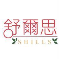 舒爾思 SHILLS 及圖