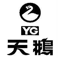 YG 天鵝及圖