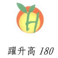 躍升高 180 及圖