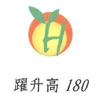 躍升高 180 及圖