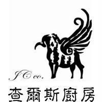 查爾斯廚房 JC co.及圖