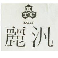 汎麗及圖 KTC KALEE