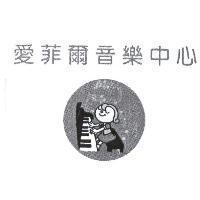 愛菲爾音樂中心及圖