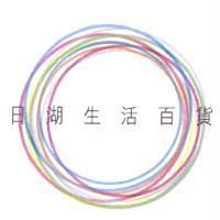 日湖生活百貨及圖
